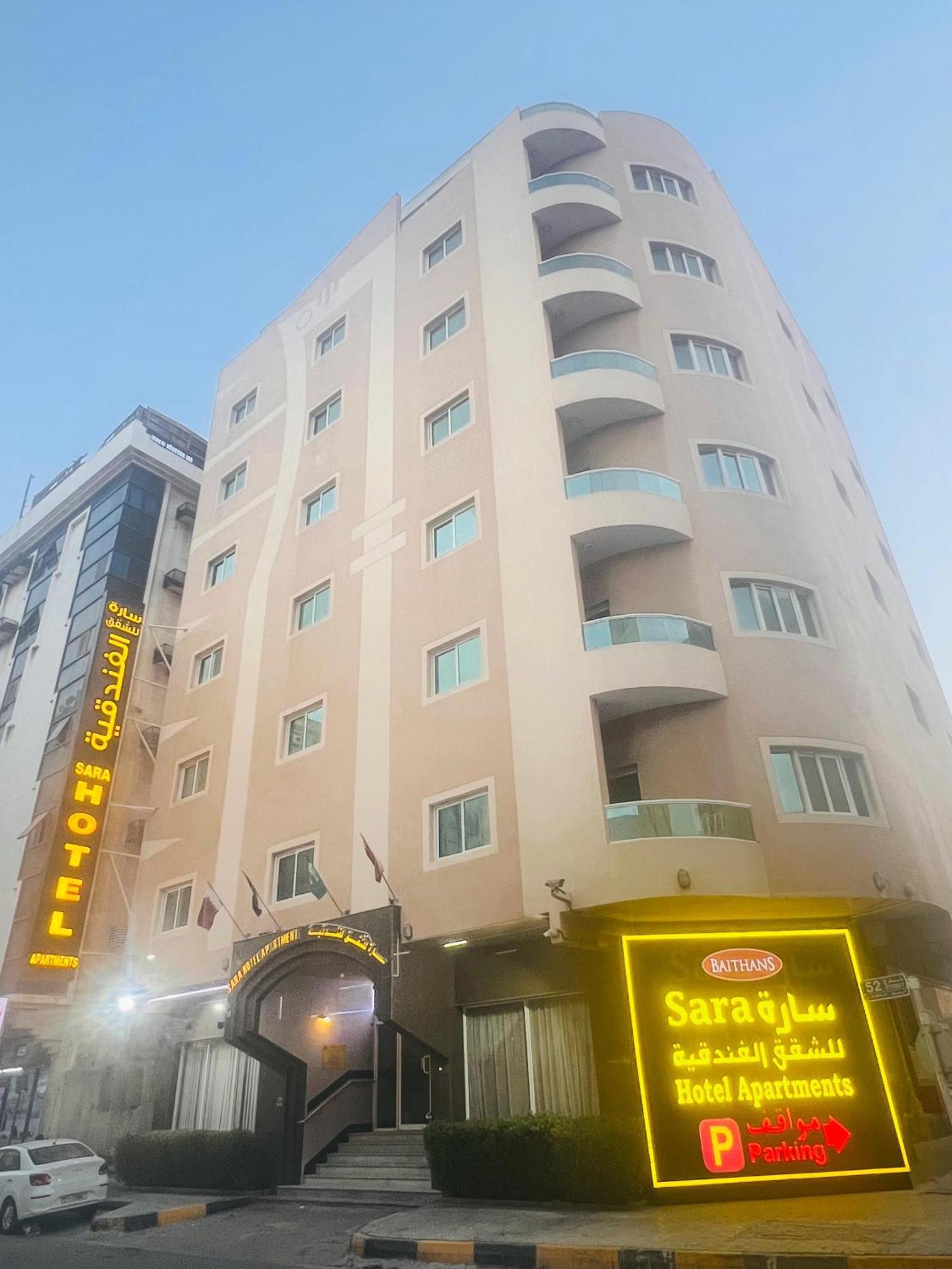 Sara Hotel Apartments Adschman Exterior foto